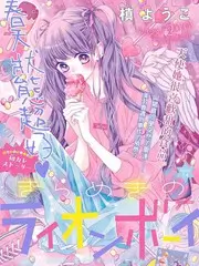 综艺夏日回声计划封面